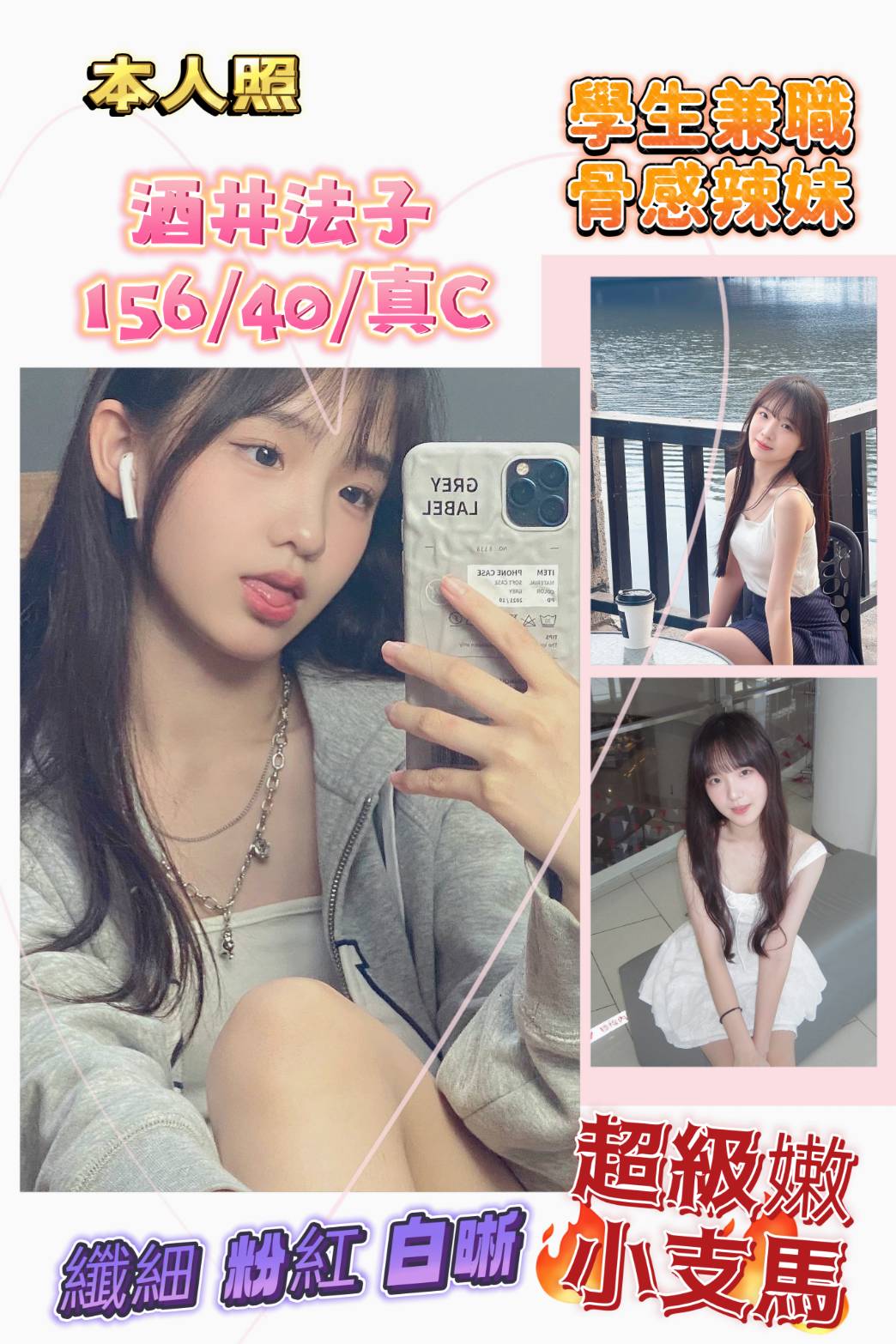 亞貝 澎湖 學妹 31|34D